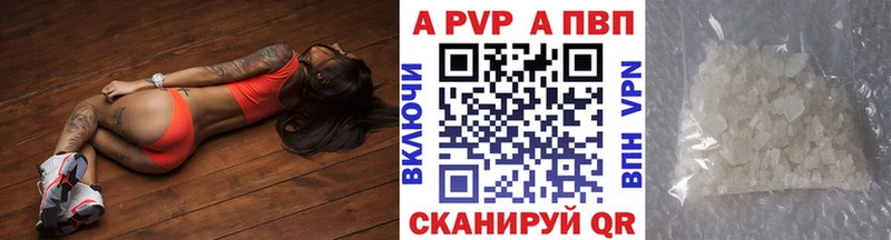 Alfa_PVP мука  цена   mega   Волгодонск 