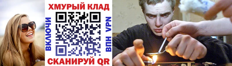 как найти закладки  Волгодонск  ГЕРОИН герыч 