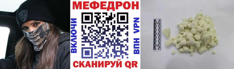 МЯУ-МЯУ мука  где найти   это наркотические препараты  Волгодонск 