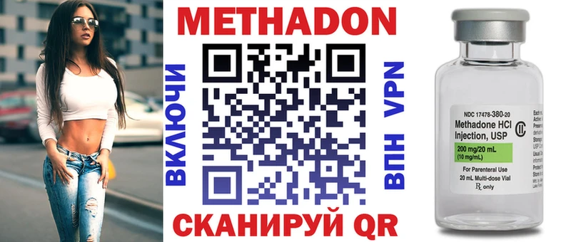 МЕТАДОН кристалл Волгодонск